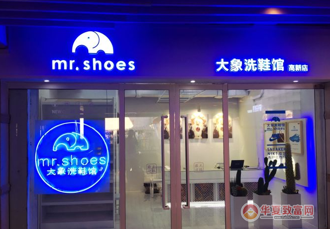 大象洗鞋馆加盟